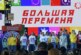 Победители «Большой перемены» отправятся в поездку по России — РИА Новости, 06.09.2021