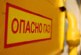 Потребителей газа на севере Омской области переводят на электричество — РИА Новости, 13.12.2021