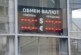 Ограничения на вывоз валюты сняты: что будет с курсом рубля