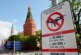 Собянин запретил запускать в Москве беспилотники
