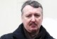 Калачев: Стрелков начал жестить в отношении президента